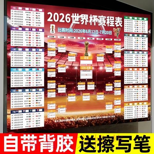 世界杯下注免费技巧与攻略